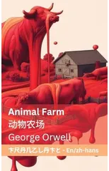 Animal Farm 动物农场