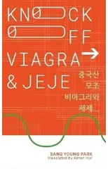 Knockoff Viagra and Jeje...
