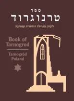 Book of Tarnogrod; in Memory of the Destroyed Jewish Community (Tarnogrod, Poland)