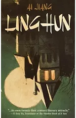 Linghun