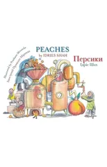Peaches / Персики