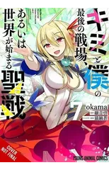 Our Last Crusade or the Rise of a New World, Vol. 7 (manga)