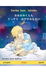 Dorme bem, lobinho - おおかみくんも　ぐっすり　おやすみなさい (portugues - japon
