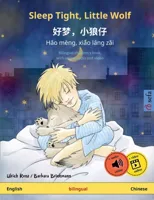 Sleep Tight, Little Wolf - ??,??? - Hao meng, xiao lang zai (English - Chinese)