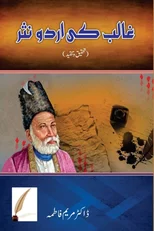 Ghalib ki urdu nasar