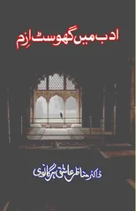 Adab mein Ghostism