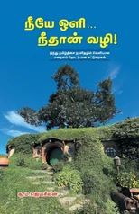 Neeye Oli Needhan Vazhi