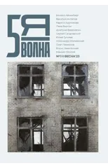 Pyataya volna 1 (1) 2023