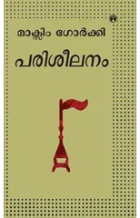 Pariseelanam