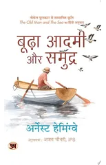Budha Aadmi Aur Samudra (Hindi Translation of the Old Man and the Sea)