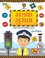 Road Safety Primary