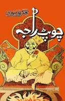 Chaupat Raja (Satiric Novel)