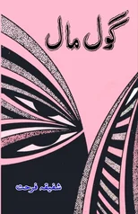 Gol Maal (Humorous Essays)