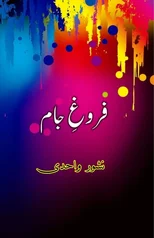 Farogh-e-Jaam (Poetry)