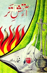 Aatish-e-Tar (Poetry)