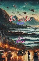 Zindagi aye Zindagi (Short Stories)