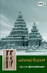 Pallava Perarasar