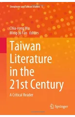 Taiwan Literature in the 21st Century