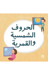 Kareem and Hanan Learning