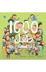 The 1000 Child Want A Pet