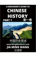 A Beginner's Guide to Chinese History (Part 1) - Self-learn Mandarin Chinese Language and Culture, Easy Lessons, Vocabulary, Words, Phrases, Idioms, Pinyin, English, Simplified Characters, HSK All Lev
