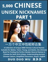 Learn Chinese Unisex Nicknames (Part 1)