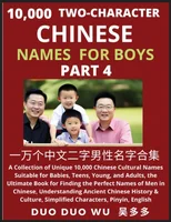Learn Mandarin Chinese with Two-Character Chinese Names for Boys (Part 4)