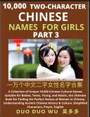 Learn Mandarin Chinese Two-Character Chinese Names for Girls (Part 3)