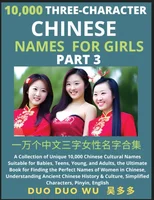 Learn Mandarin Chinese Three-Character Chinese Names for Girls (Part 3)