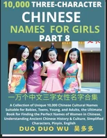 Learn Mandarin Chinese Three-Character Chinese Names for Girls (Part 8)