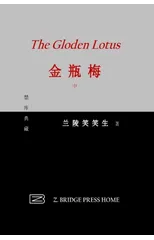 金瓶梅