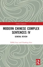 Modern Chinese Complex Sentences IV