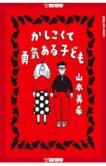 A Smart and Courageous Child