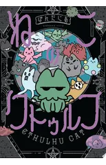 Cthulhu Cat