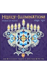 Hebrew Illuminations 2025 Wall Calendar by Adam Rhine
