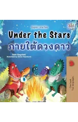 Under the Stars (English Thai Bilingual Kids Book)