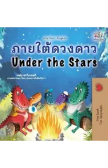 Under the Stars (Thai English Bilingual Kids Book)