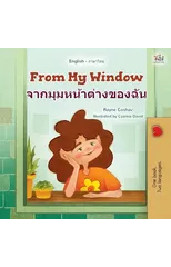 From My Window (English Thai Bilingual Kids Book)