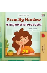 From My Window (English Thai Bilingual Kids Book)