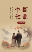 中国往事