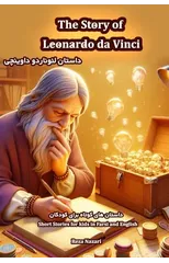 The Story of Leonardo da Vinci