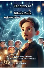 The Story of Nikola Tesla