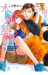 Fire in His Fingertips