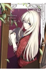 Wandering Witch 5 (Manga)
