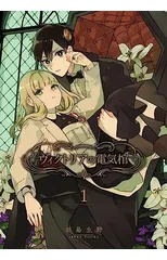 Victoria's Electric Coffin 01