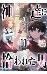 By the Grace of the Gods (Manga) 11