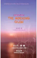 诗之光