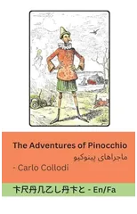 The Adventures of Pinocchio / ماجراهای پینوکیو