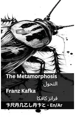 The Metamorphosis / التحول