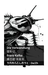 Die Verwandlung / 变形记